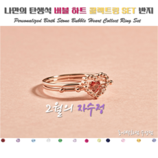 로이드.탄생석.링