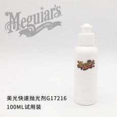 맥과이어 uc 자동차 세차 용품 컴파운드 왁스, 왁스 연마/세트 100mlml