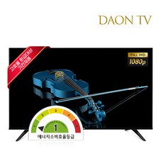 다온 43인치 109cm(43) 4K FHD 에너지 1등급 LED tv DW430SFHD 벽걸이 기사설치