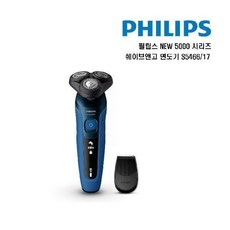 [필립스(전자)] [필립스] Shave & Go NEW 5000 시리즈 면도기 S5466/, 상세 설명 참조