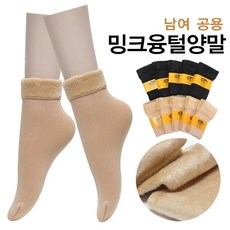 겨울융털양말