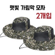 과수원모자