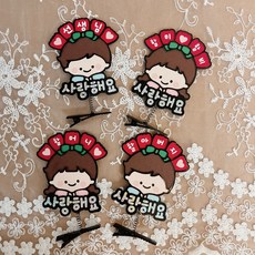 [달리아토퍼] 카네이션 머리핀 토퍼 스승의 날 어버이날 어린이집 유치원 머리띠 토퍼 카네이션한송이, 선생님, 2개, 남아