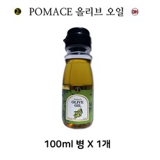 포마스 올리브 오일 꼬마병, 1개, 100ml