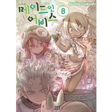 메이드인어비스굿즈