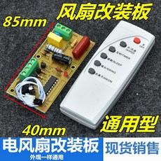 선풍기만능리모컨