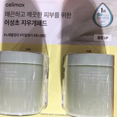 셀리맥스어성초패드