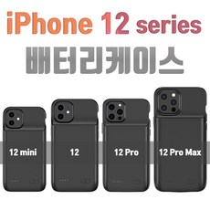 아이폰12pro배터리교체