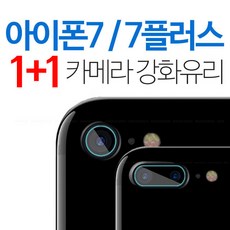 아이폰13후면카메라직수입