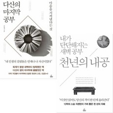 점점단단해지는중입니다