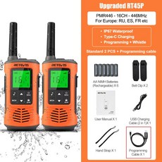 토끼무전기충전식