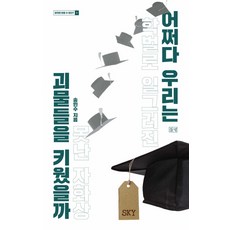 우리사회괴물