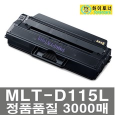 재생토너 SL-M2670FN SL-M2820DW SL-M2820ND M2870FW, 다쓴 토너 1:1 맞교환, 스마트칩만 구매 (부품입니다)