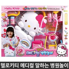 헬로키티병원