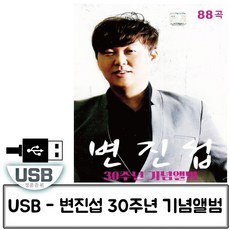 노래의날개위에30주년기념음반