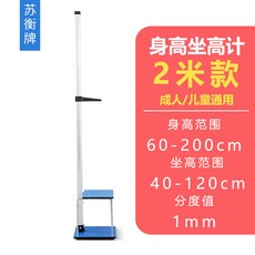 키 측정기 보건소 도구 A 키재기 수동 몸무게 자동 양호실 병원용, 1 장쑤, 저장, 상하이, 베이징, 톈진, 허베이, 산, 기계