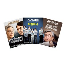 시사저널5월