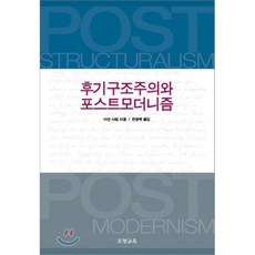 구조주의