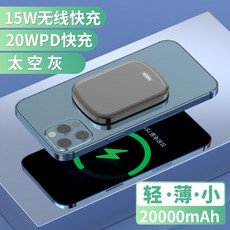 애플맥세이프보조배터리
