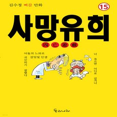 김수정만화책