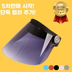 [4차완판!품절대란 연예인 썬캡 SUNBLOCK CAP] 뜨거운 여름 햇빛차단 썬캡으로 당신의 피부를 지키세요! 4차완판!품절대란 연예인 썬캡 SUNBLOCK CAP] 기능성 썬캡으로 당신의 피부를 지키세요 자외선 걱정 이제 끝! 기미 잡티 안녕!!