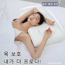 남녀 호텔 목베개 메모리폼 옆침대 목 보호대 수면 베개 목베개 호텔 베개