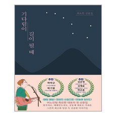 강태공기다림의끝천하를얻다