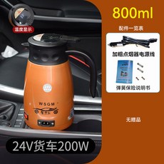 차량커피포트 화물차 전기 1 강화전원선 24V트럭800ml 트럭 차량용주전자 차량/가정용, 1 24V 화물차 800ml+케이블 굵기, 1개
