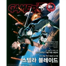 게이머즈 GAMER'Z (월간) : 4월 [2024], 게임문화, 게임문화 편집부