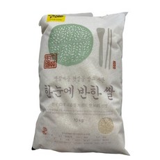 한눈에 반한쌀 10KG, 1개