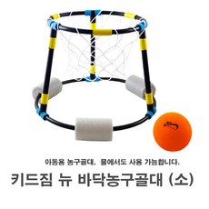 데카트론농구골대