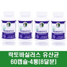 커버플란복합유산균