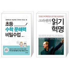 수학의난문기문