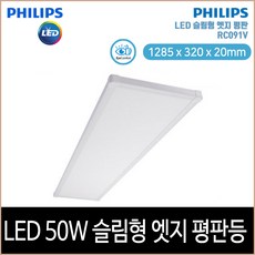 필립스엣지