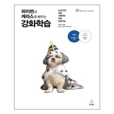 파이썬데이터사이언스핸드북
