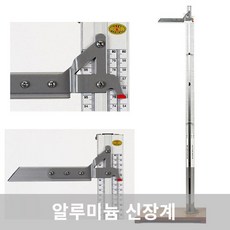 tg태리알루미늄수동신장계
