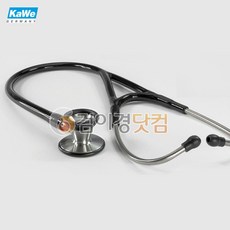 독일 KAWE 가베 심장용 양면청진기 (Cardiology Stethoscope), 1개
