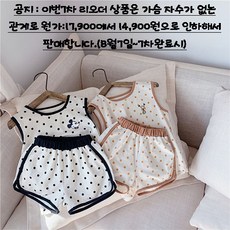 아기단체복