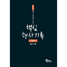 노수환핸드북