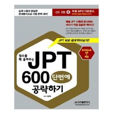 jpt600