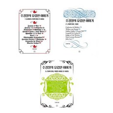 주경철의유럽인이야기 TOP01