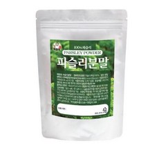 파슬리고운가루