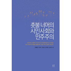 사회민주주의기초