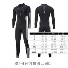 헤이스토어 서핑 바다수영슈트 철인3종 스노쿨링 스킨스쿠버 수영강사 웻슈트 프리다이빙 잠수복