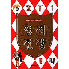 영적전쟁에서백전백승