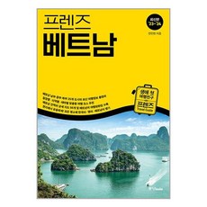 중앙books 프렌즈 베트남 (마스크제공)