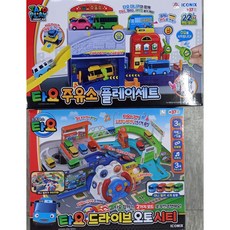 타요 주유소 플레이세트/타요 드라이브 오토 시티, 주유소플레이세트