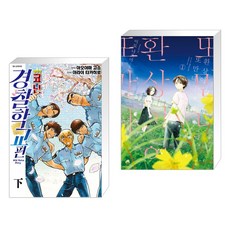 환상이여또만나