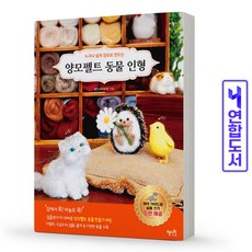 양모펠트도서