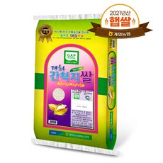 간척지쌀